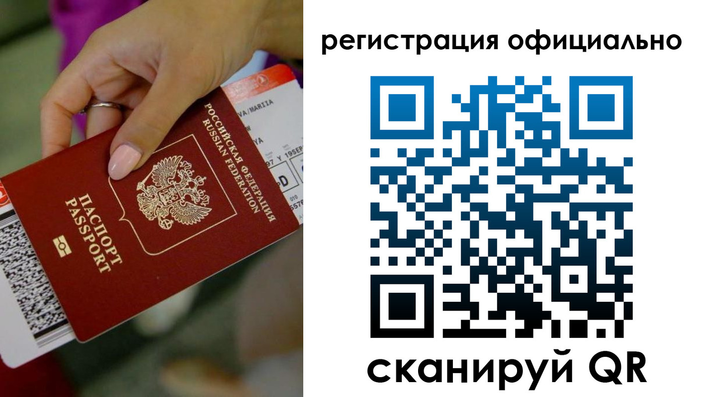 прописка в квартире в Тольятти