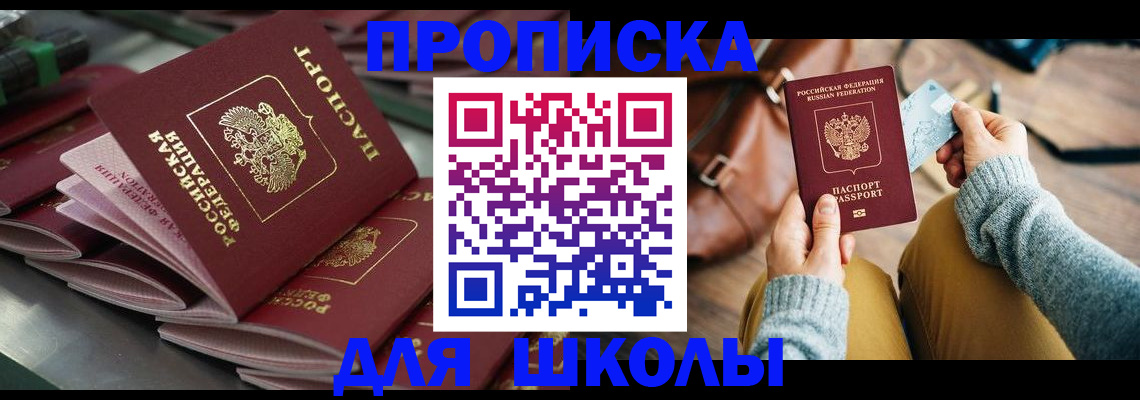 прописка гарантия в Тольятти