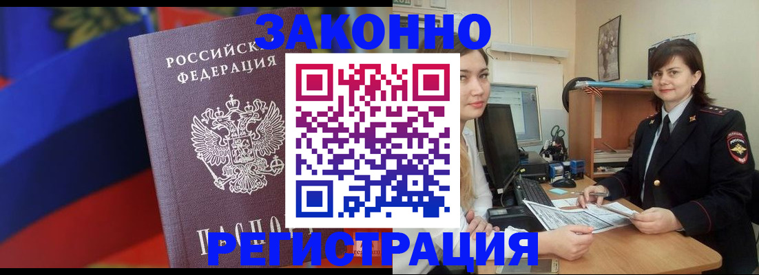 временная регистрация гарантия в Тольятти