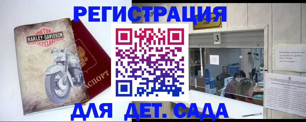 временная регистрация для всех в Тольятти