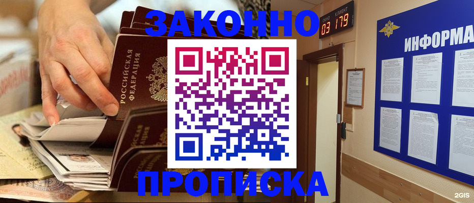 прописка для военкомата в Тольятти