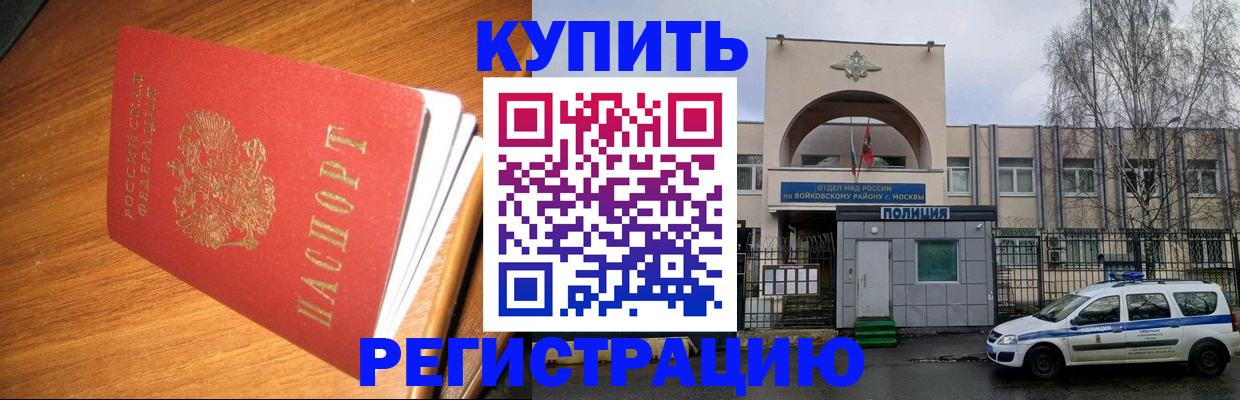 временная регистрация в квартире в Тольятти