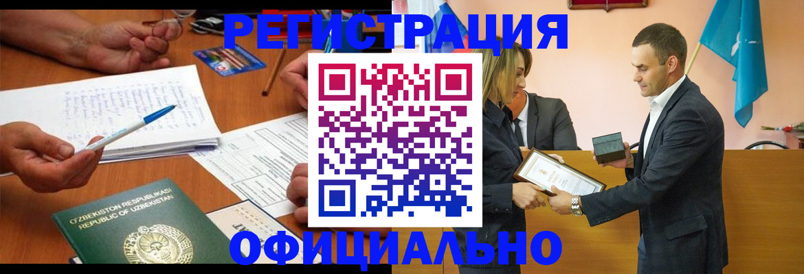 временная регистрация в Тольятти