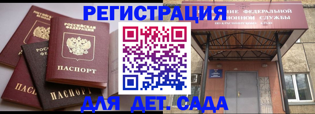 прописка иностранных граждан в Тольятти