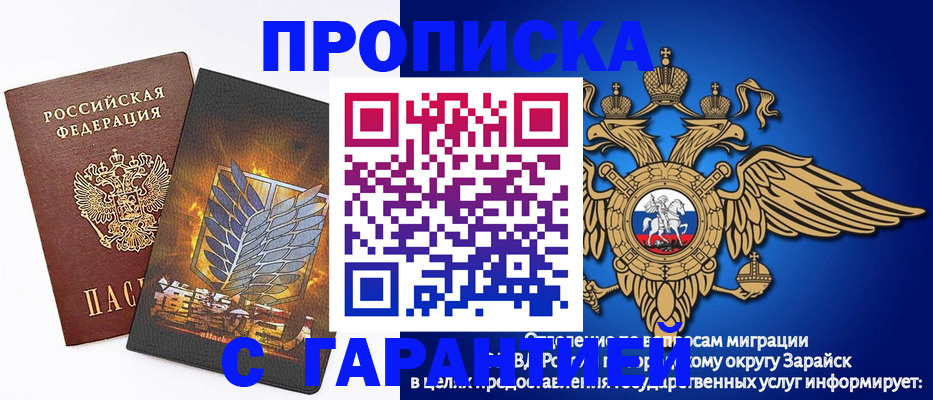 временная регистрация законно в Тольятти