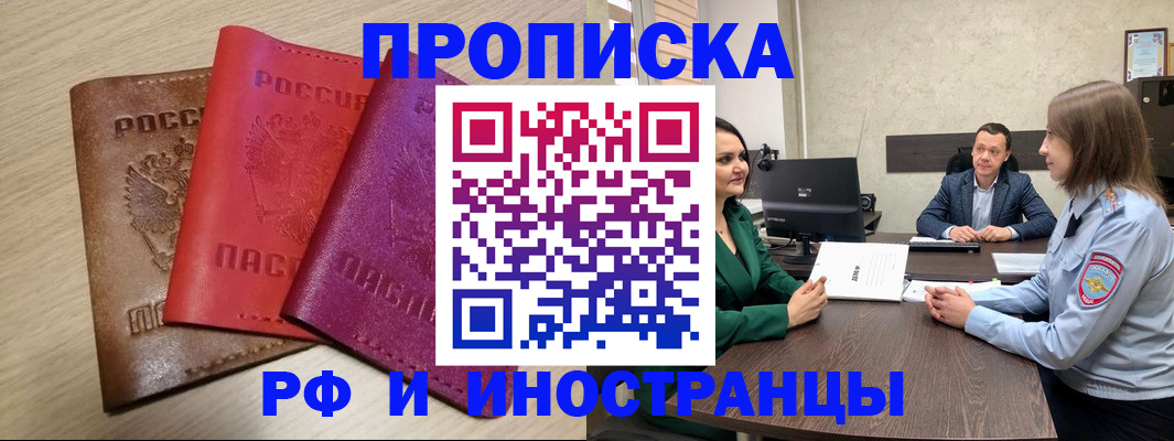 прописка гарантия в Тольятти