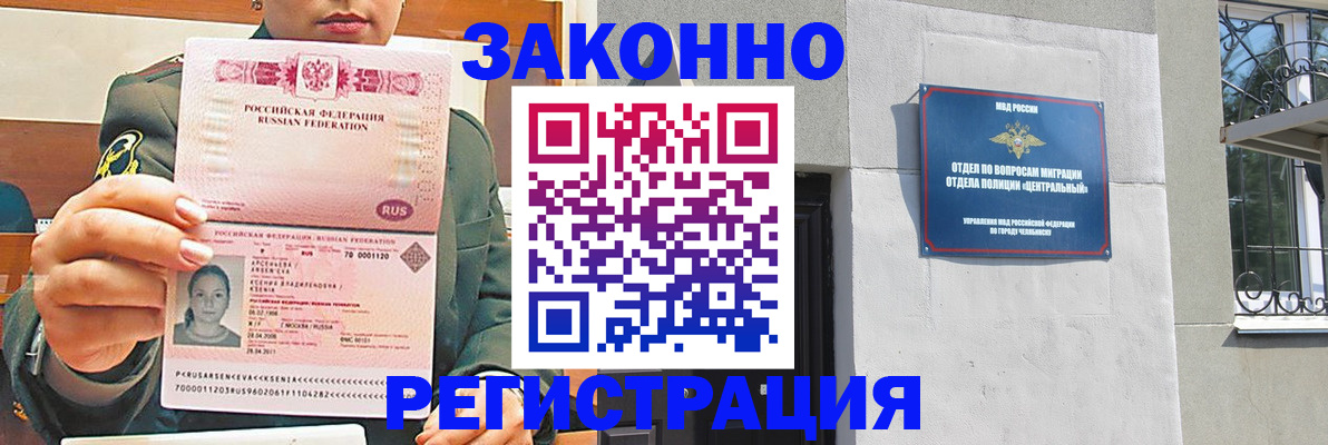 купить прописку в Тольятти